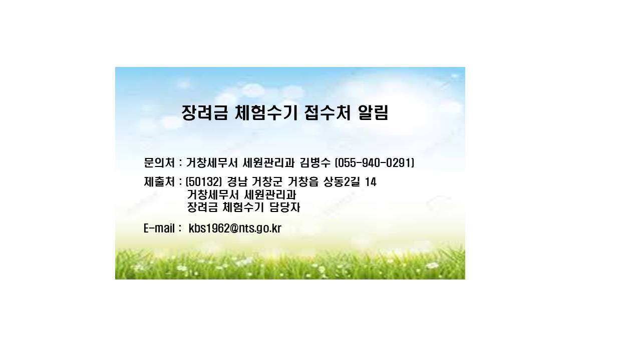 2020년 장려금 수급자 체험수기 공모전 접수처 알.jpg